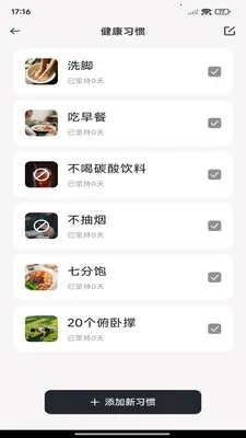 ÿ����·�Ʋ�(�˶�������¼)v1.0.7 ��׿���ͼ