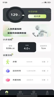 ÿ����·�Ʋ�(�˶�������¼)v1.0.7 ��׿���ͼ