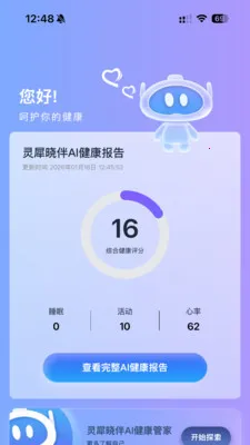 ��Ϭħ��(�˶�˯�߹ܼ�)v1.2.6 ��׿���ͼ