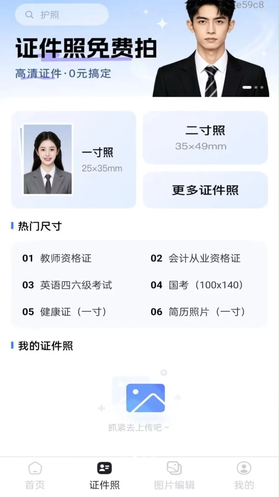 ����֤����������2026�ٷ����°汾v1.0.0 ��׿���ͼ
