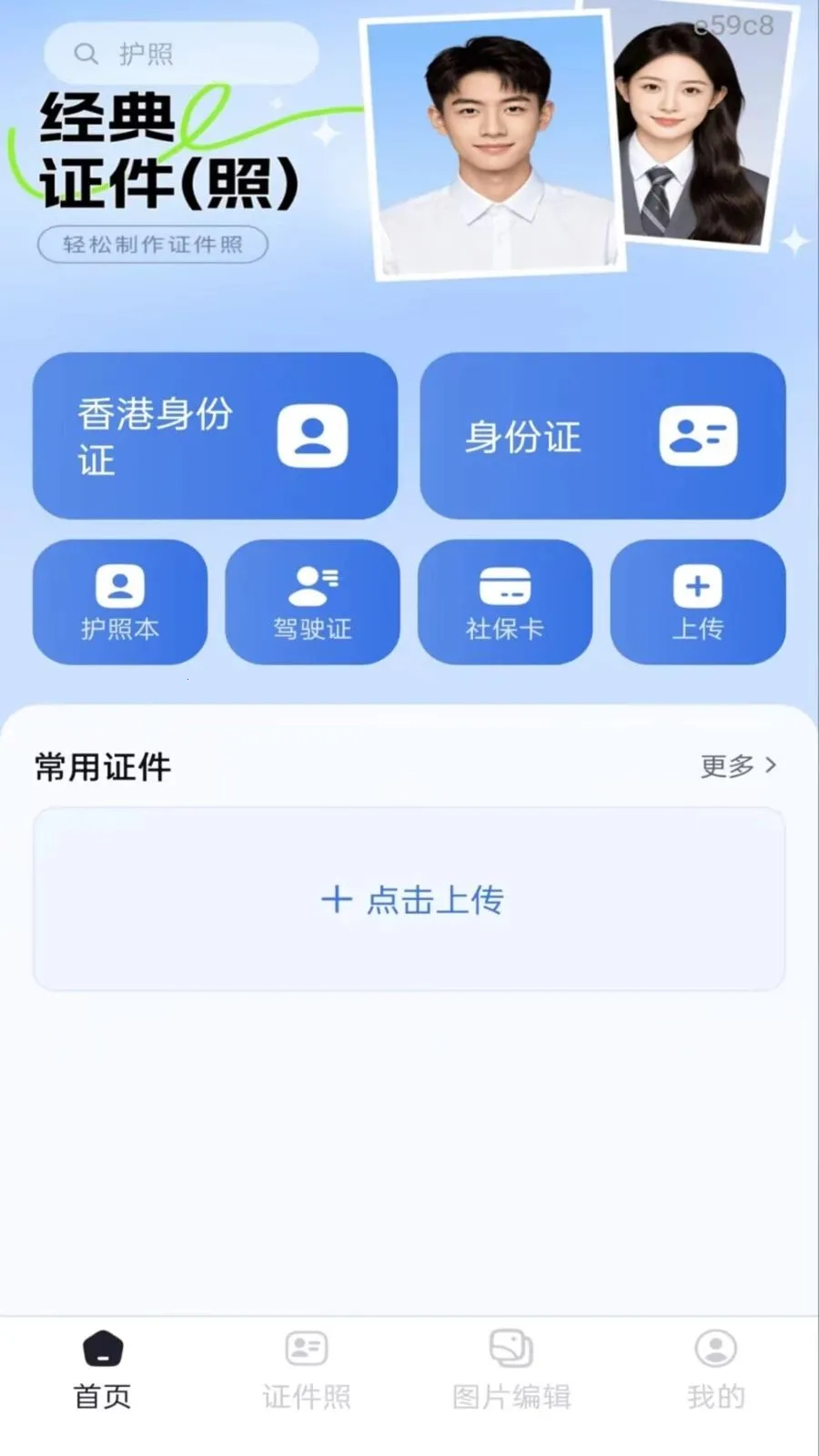 ����֤����������2026�ٷ����°汾v1.0.0 ��׿���ͼ