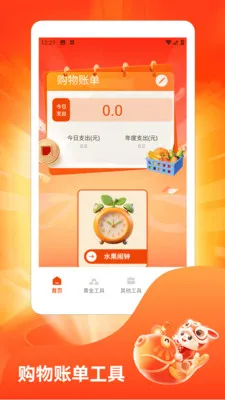 ˮ��̯���ٰ�(ˮ��֪ʶ����)v1.3 �ٷ������ͼ