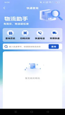 ������ʡ���˰�׿���ֻ���v1.0.0 �ֻ����ͼ