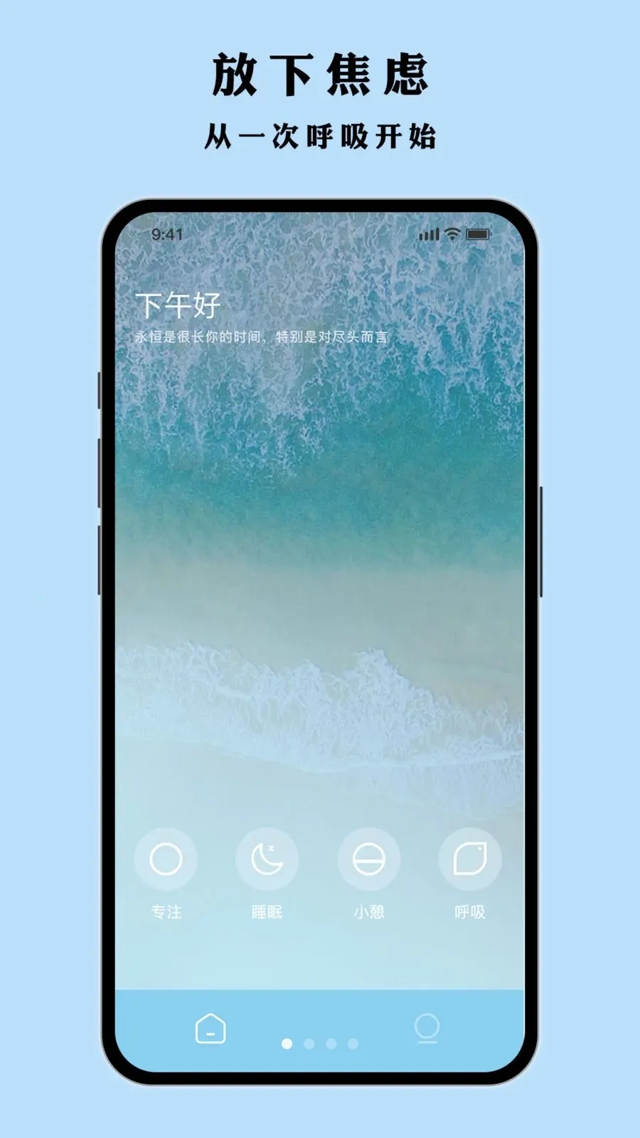 Ҷ�Ӷ��(˯�߼��Ӧ��)v1.0.1 �ֻ����ͼ