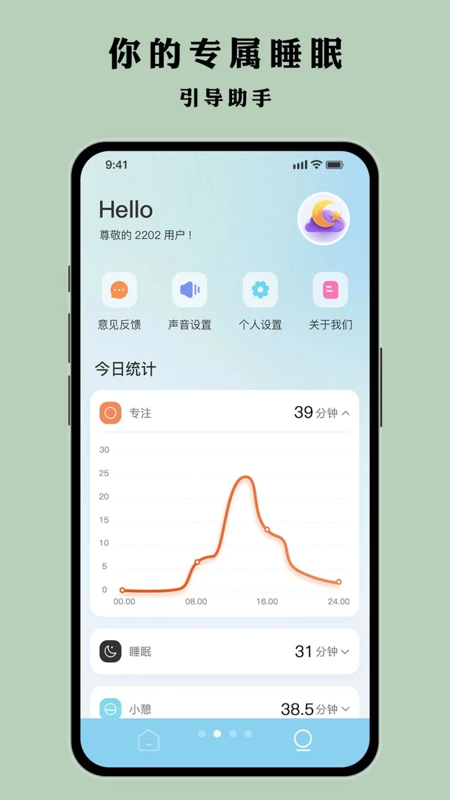 Ҷ�Ӷ��(˯�߼��Ӧ��)v1.0.1 �ֻ����ͼ