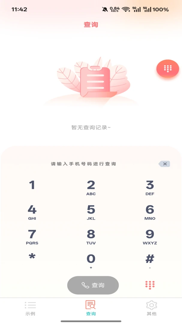 ��߹2026�ٷ����°汾v5.1.2 ��Ѱ��ͼ