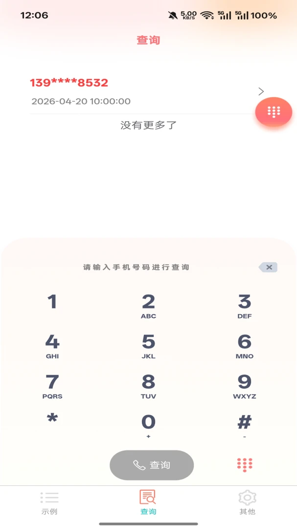��߹2026�ٷ����°汾v5.1.2 ��Ѱ��ͼ