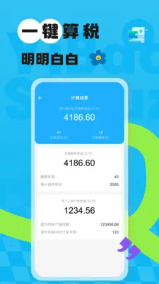123�����籣����2026���°汾v1.0.4 �ٷ������ͼ