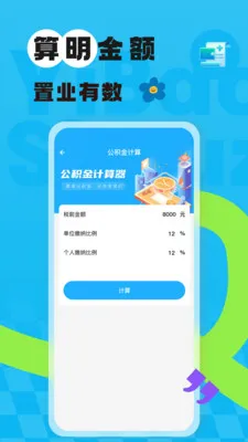 123�����籣����2026���°汾v1.0.4 �ٷ������ͼ