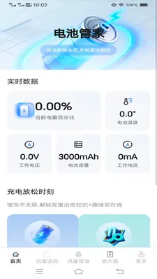 ��Ϻȫ�ܺ������ֻ���v4.8.6.2 ��Ѱ��ͼ