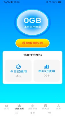 ��Ϻȫ�ܺ������ֻ���v4.8.6.2 ��Ѱ��ͼ