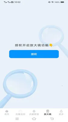 ��Ϻȫ�ܺ������ֻ���v4.8.6.2 ��Ѱ��ͼ