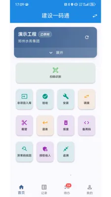 ����һ��ͨ2026�ٷ����°汾v1.0.2 �ֻ����ͼ