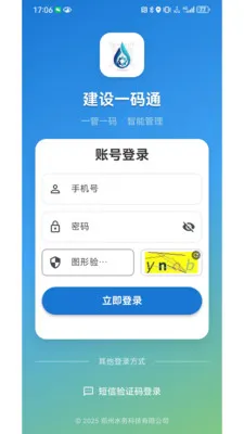 ����һ��ͨ2026�ٷ����°汾v1.0.2 �ֻ����ͼ