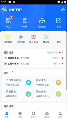 ��ұ�ƶ��칫(�ڲ�OAƽ̨)v1.0.18 ��Ѱ��ͼ