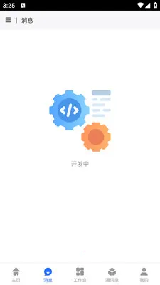 ��ұ�ƶ��칫(�ڲ�OAƽ̨)v1.0.18 ��Ѱ��ͼ