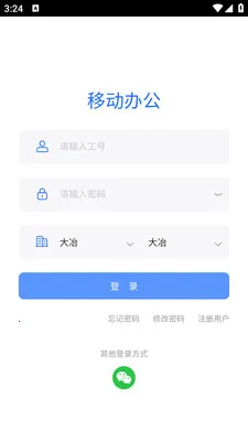 ��ұ�ƶ��칫(�ڲ�OAƽ̨)v1.0.18 ��Ѱ��ͼ