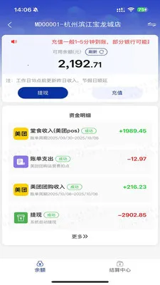 e�˹ܼ�pro(�ŵ����ƽ̨)v1.3.4 ��׿���ͼ