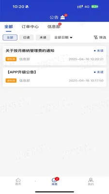 e�˹ܼ�pro(�ŵ����ƽ̨)v1.3.4 ��׿���ͼ