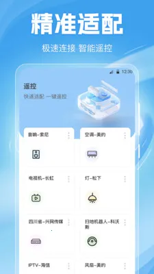 �յ�ң����Home(�ҵ�����ң����)v6.6.0702.669 �ٷ������ͼ