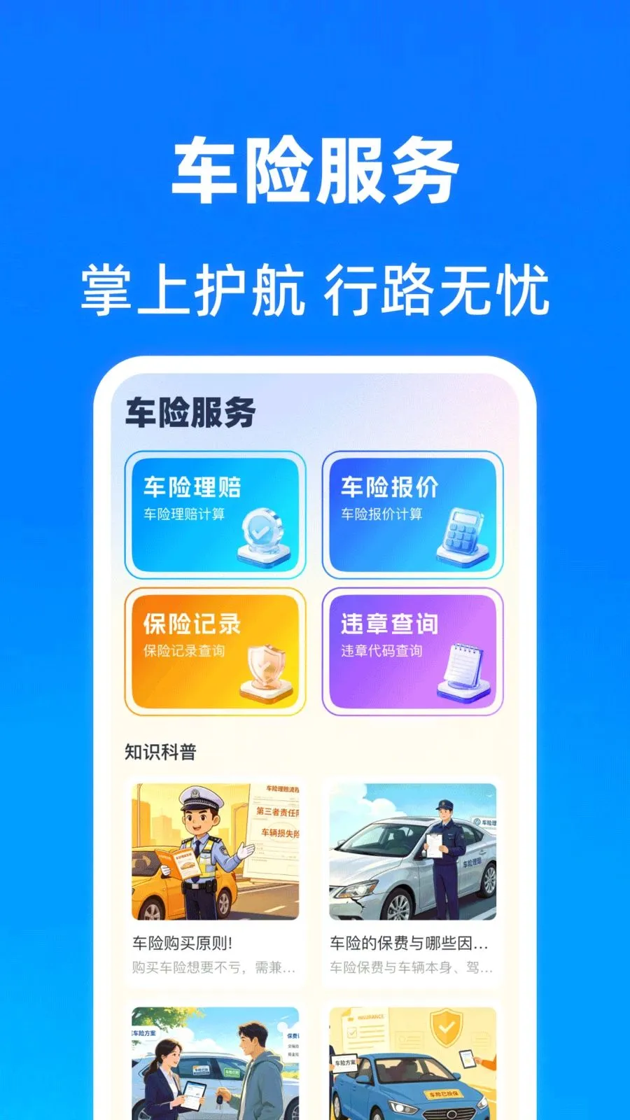 ���������ղ鱨��(�����ۺϹ���)v1.0.0 �ٷ������ͼ