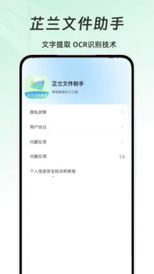 �����ļ����������ֻ���v1.0 �ٷ������ͼ
