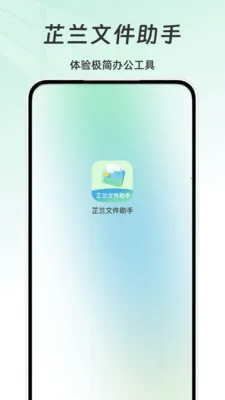 �����ļ����������ֻ���v1.0 �ٷ������ͼ