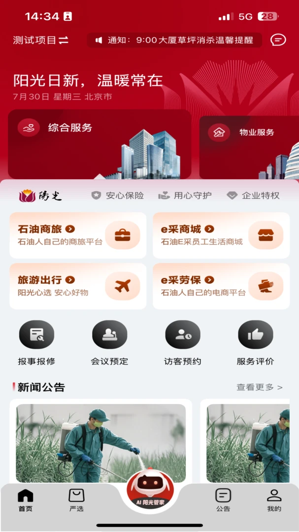 �������2026���°汾v5.0.20260610 ��Ѱ��ͼ