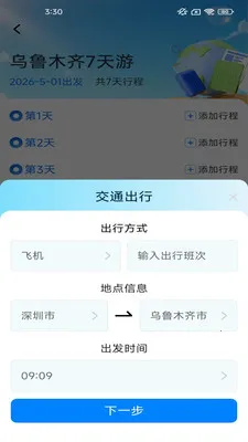 ָ����������ֻ���v2.7.2.2 ��Ѱ��ͼ