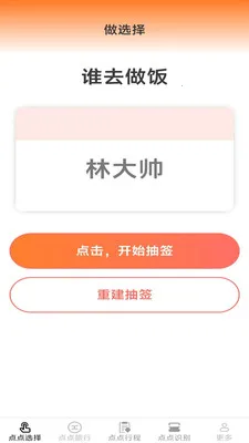 ָ����������ֻ���v2.7.2.2 ��Ѱ��ͼ