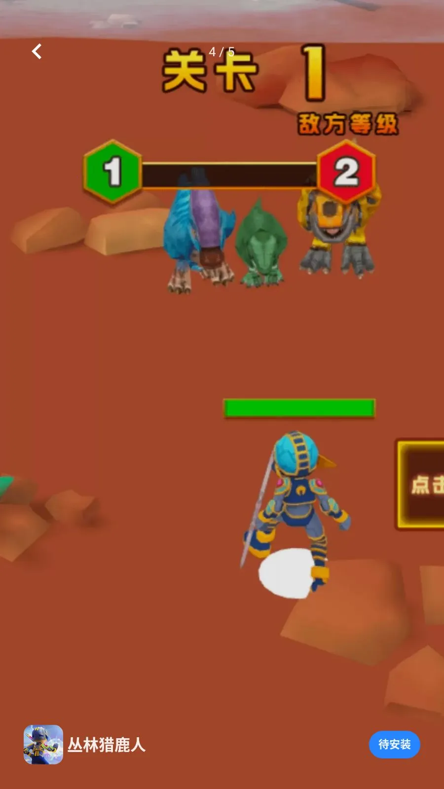 ������¹��(����������Ϸ)v1.0.0 ��Ѱ��ͼ