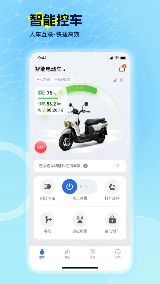 EV Ride(�綯������ƽ̨)v2.2.0 �ٷ������ͼ