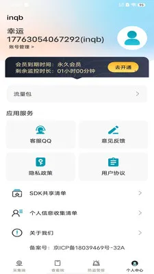 ��Ѽ�ؿ�����Ƶ(�ֻ�Զ�̼��APP)v1.0.0 ��׿���ͼ