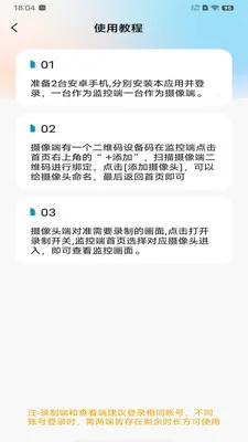 ��Ѽ�ؿ�����Ƶ(�ֻ�Զ�̼��APP)v1.0.0 ��׿���ͼ