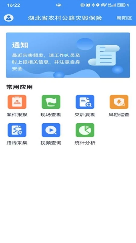��·�ֻٱ���2026���°汾v1.6.5.20260706.01 ��Ѱ��ͼ
