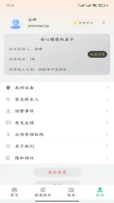 ����ǽ�����2026���°汾v4.0.9 �ٷ������ͼ