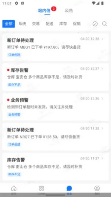 ������ERP��׿���ֻ���v1.3.0 ��׿���ͼ