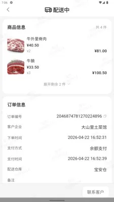 ������ERP��׿���ֻ���v1.3.0 ��׿���ͼ
