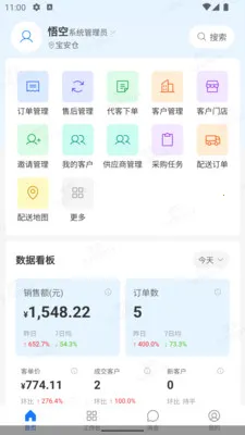 ������ERP��׿���ֻ���v1.3.0 ��׿���ͼ