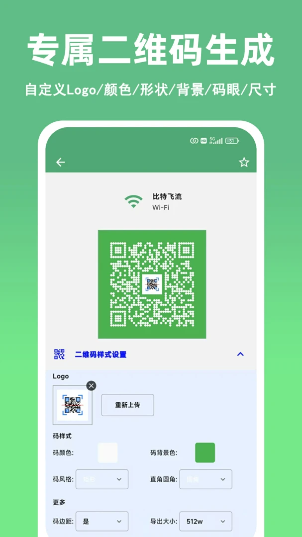 ��ɨ��ά��������������(ɨ��������˽����)v1.10.0 �ֻ����ͼ