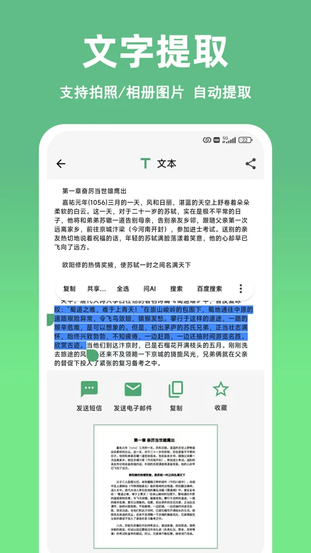 ��ɨ��ά��������������(ɨ��������˽����)v1.10.0 �ֻ����ͼ