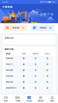 ���ֽ���Эͬ�칫(��Ŀ��������)v1.19 ��Ѱ��ͼ