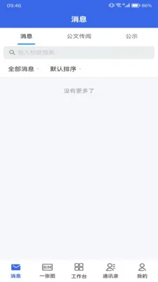 ���ֽ���Эͬ�칫(��Ŀ��������)v1.19 ��Ѱ��ͼ
