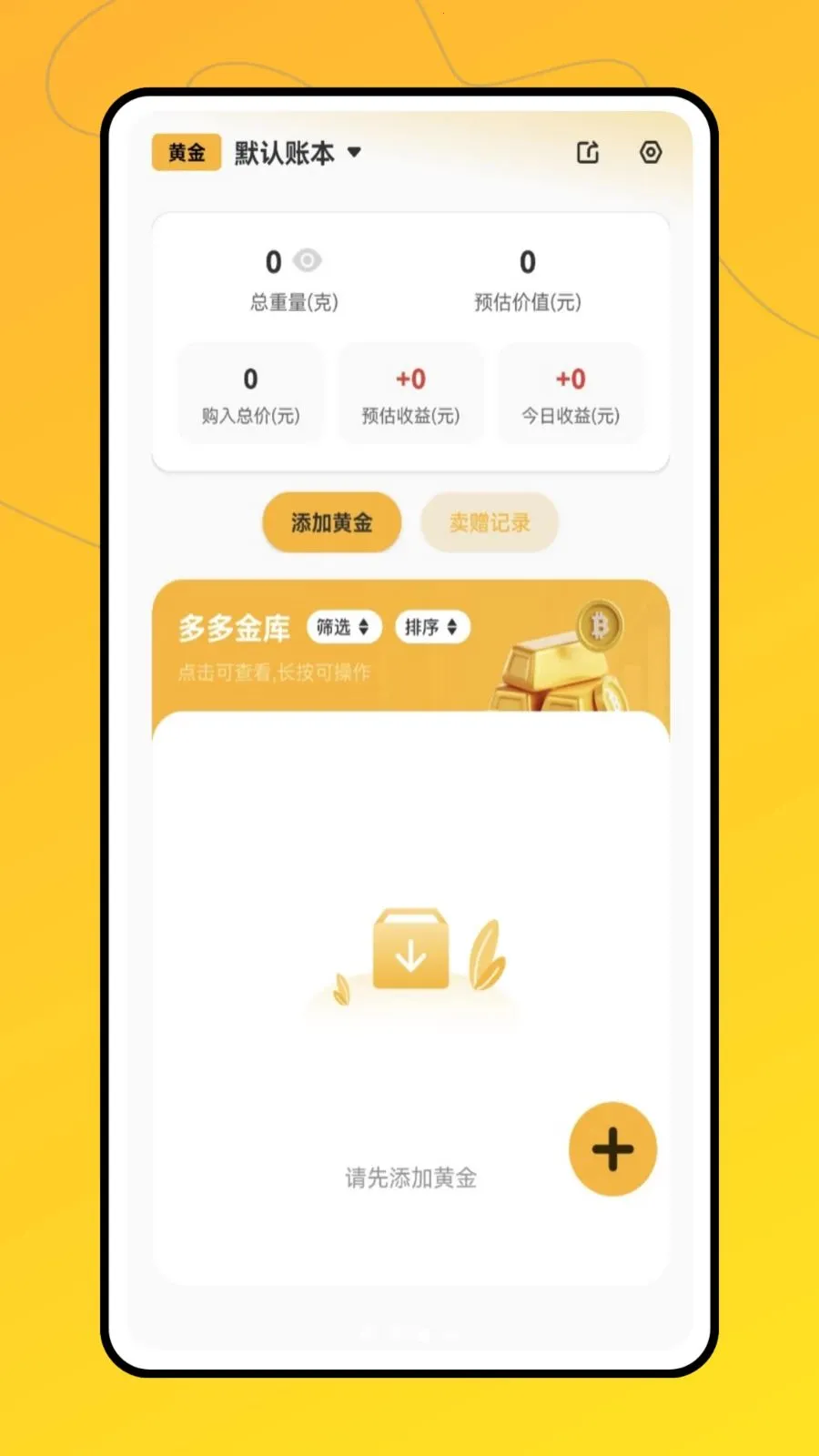 ʵʱ�ƽ�2026���°汾v1.0.0 �ֻ����ͼ