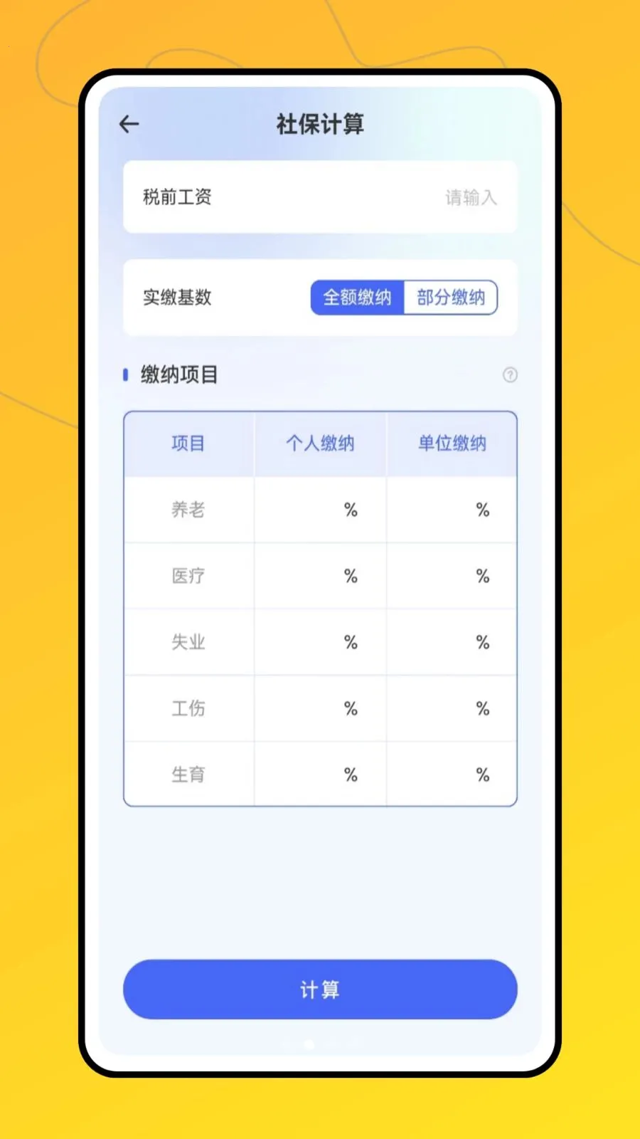 ʵʱ�ƽ�2026���°汾v1.0.0 �ֻ����ͼ