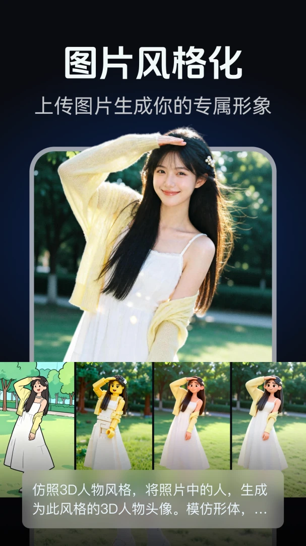 AIӰ�Ӵ���2026���°汾v2.0.3 ��׿���ͼ