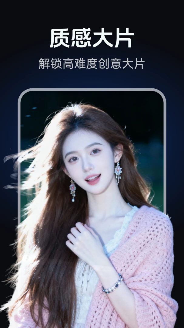 AIӰ�Ӵ���2026���°汾v2.0.3 ��׿���ͼ
