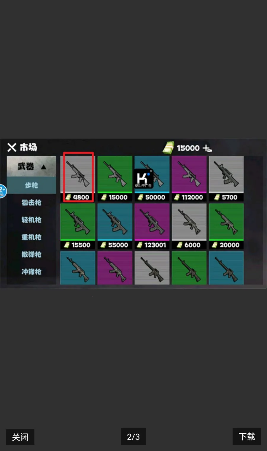 �޹����������������ʰ�(����ɱ��Ϸ)v1.0 �ٷ������ͼ