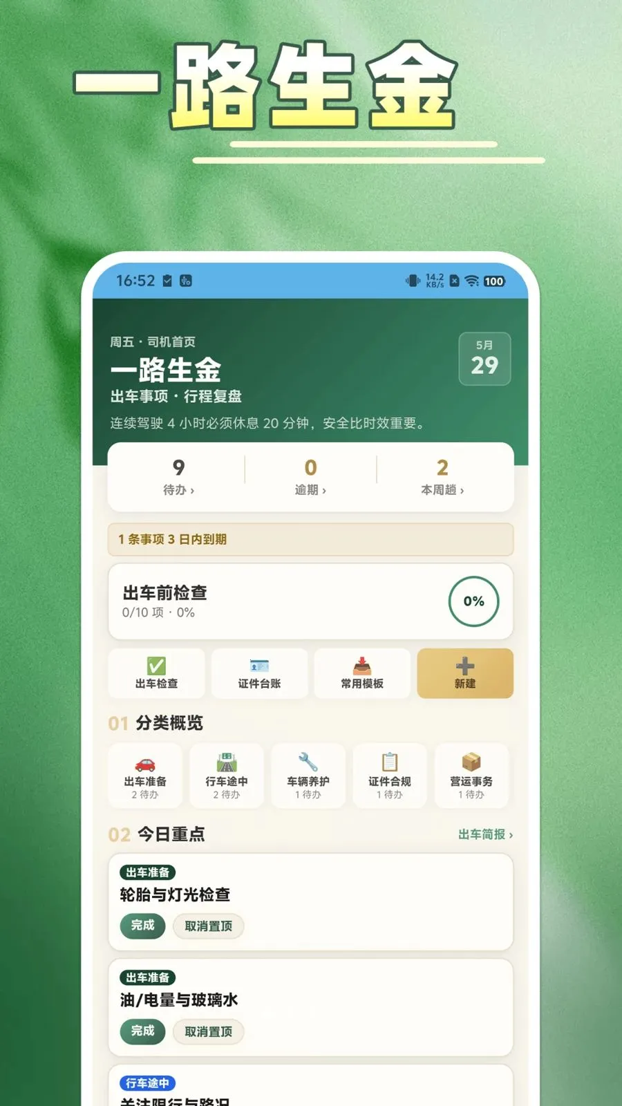 һ·���������ֻ���v1.0.1 �ٷ������ͼ