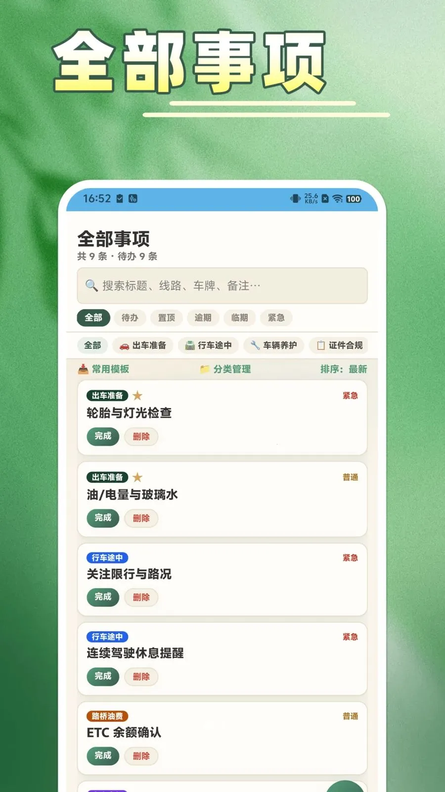 һ·���������ֻ���v1.0.1 �ٷ������ͼ